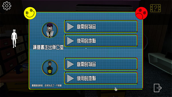 微笑x公司手游官方下载(Smiling-X Corp) v3.7.1 安卓版