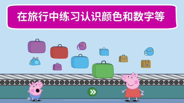 河马佩奇大冒险游戏下载安装 v1.2.13 安卓版