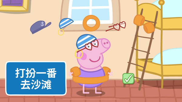 河马佩奇大冒险游戏下载安装 v1.2.13 安卓版