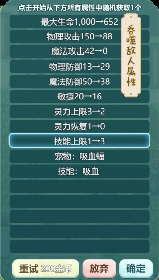 史莱姆大魔王游戏 v1.0.2 安卓版