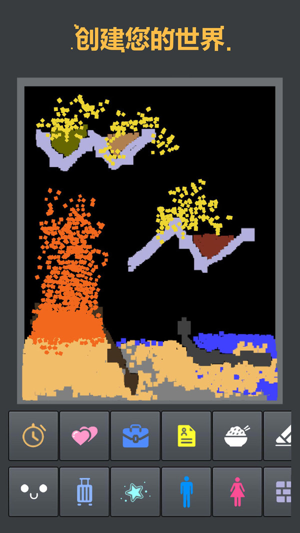 粉末元素游戏 v1.4.9 安卓版
