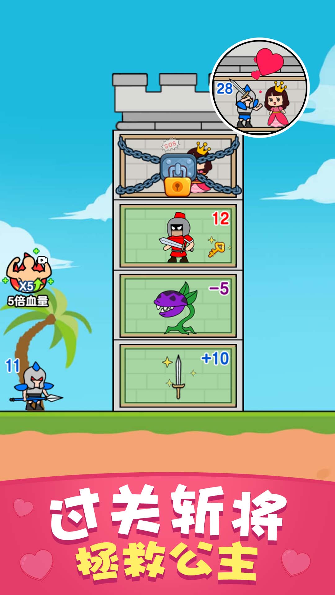 兵临城下小游戏 v1.0 安卓版