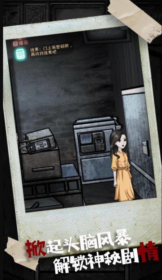 密室疯狂求生游戏下载安装 v1.0.0 安卓最新版