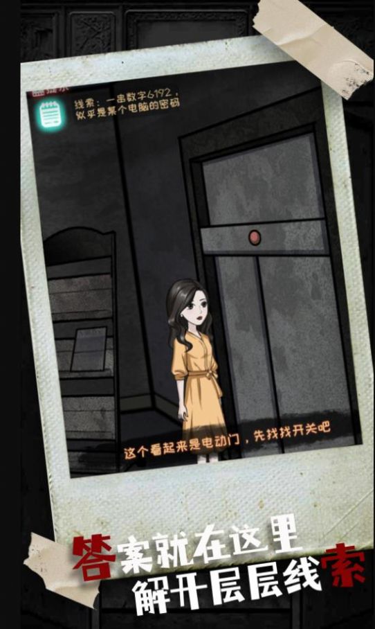 密室疯狂求生游戏下载安装 v1.0.0 安卓最新版