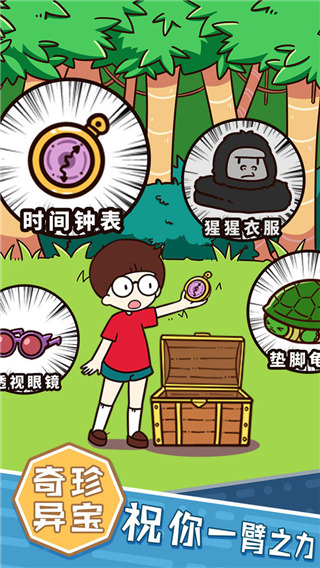 荒岛大胃王手游下载 v1.00 安卓版