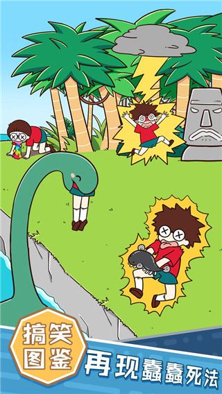 荒岛大胃王手游下载 v1.00 安卓版