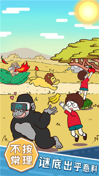 荒岛大胃王手游下载 v1.00 安卓版