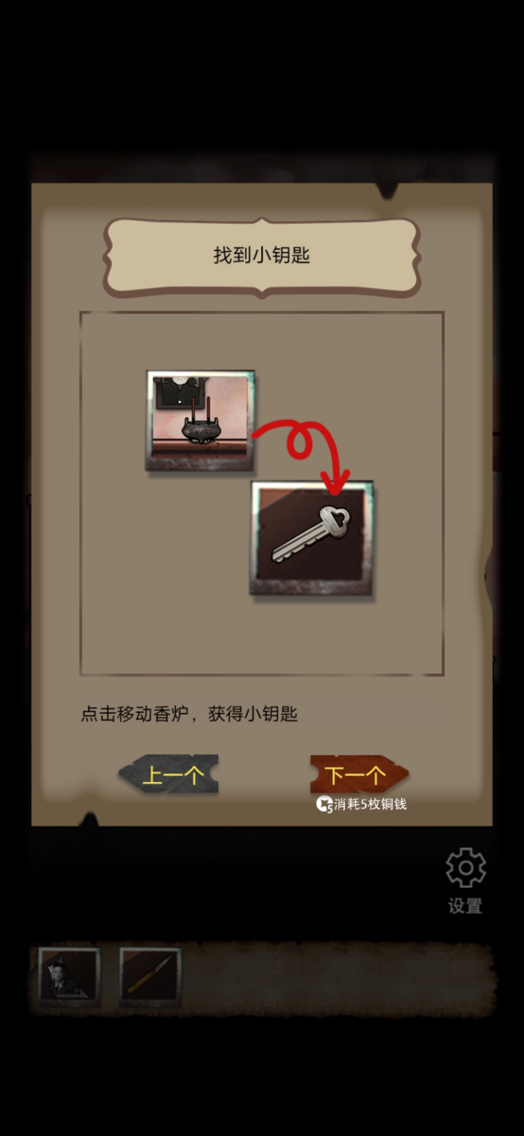 古宅迷案游戏 v1.0.0 安卓最新版