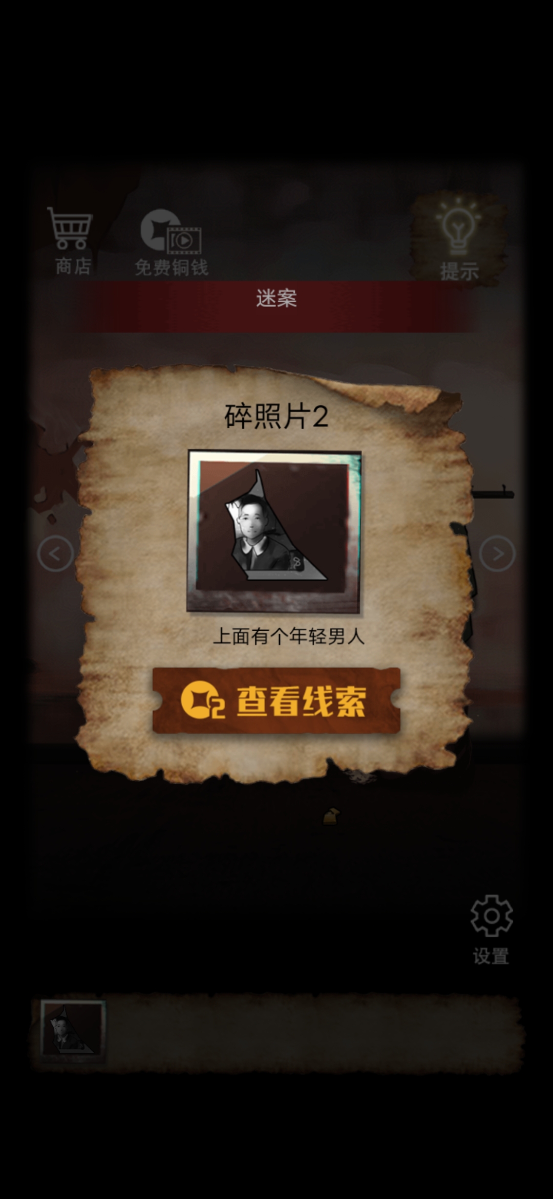 古宅迷案游戏 v1.0.0 安卓最新版