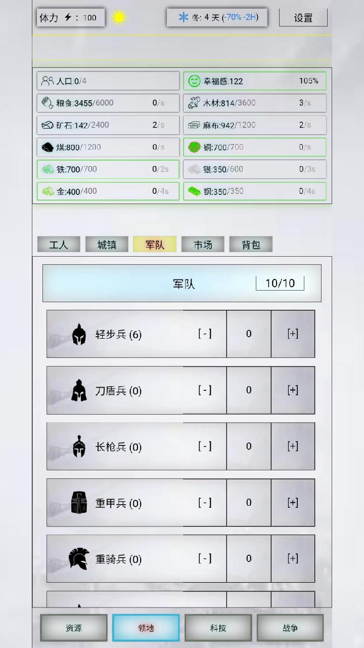 放置时代游戏 v1.0.4 安卓版