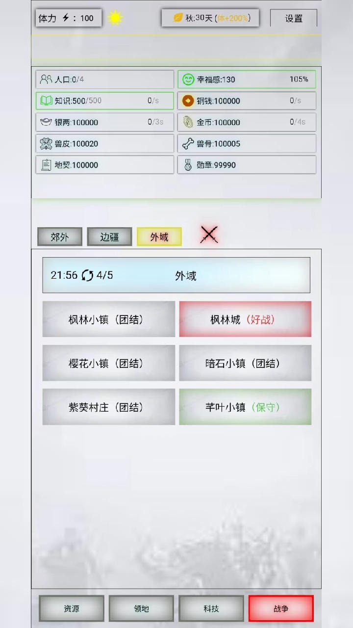 放置时代游戏 v1.0.4 安卓版