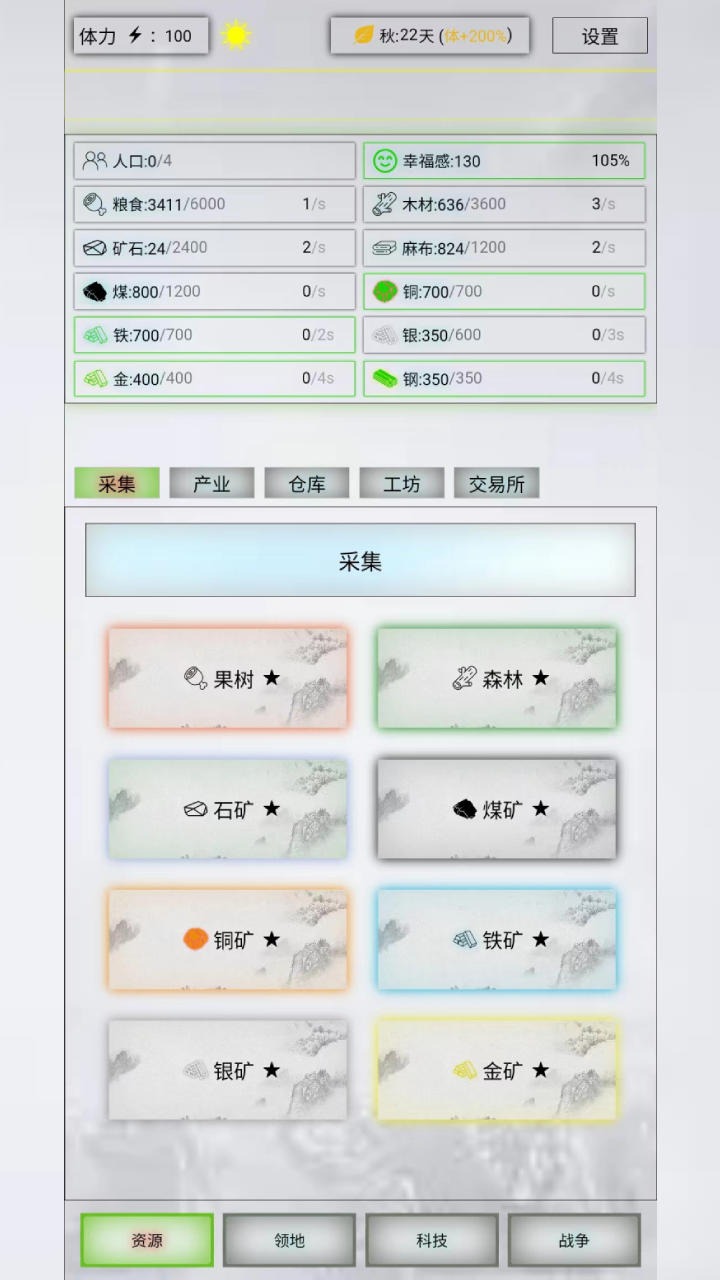 放置时代游戏 v1.0.4 安卓版