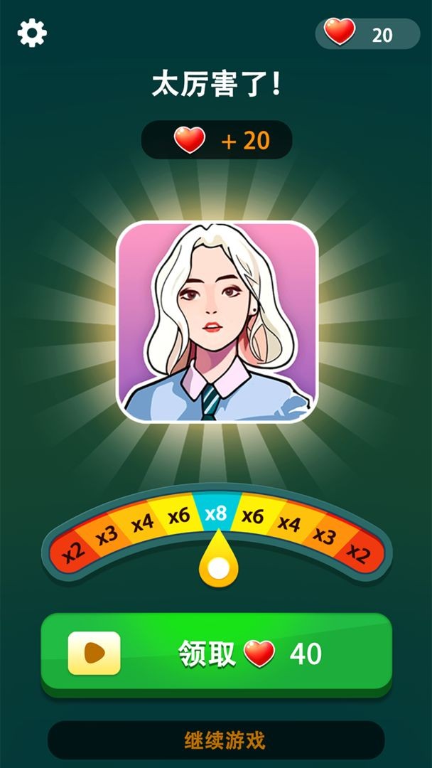 玩梗大师游戏 v1.0.3 安卓版