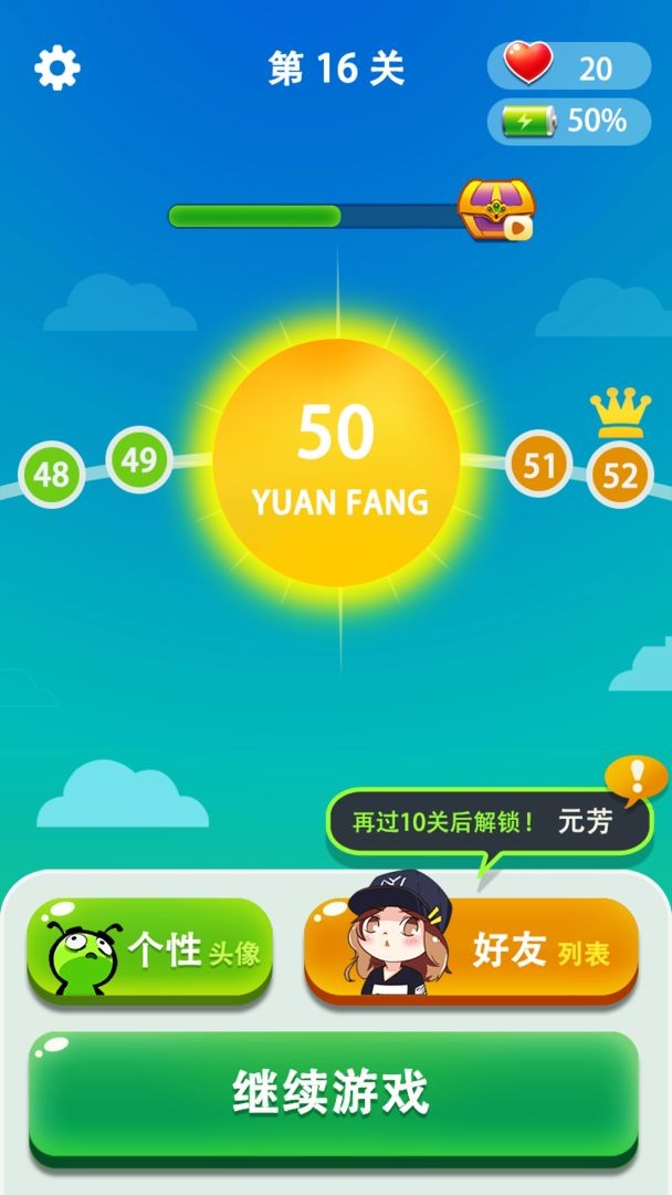 玩梗大师游戏 v1.0.3 安卓版