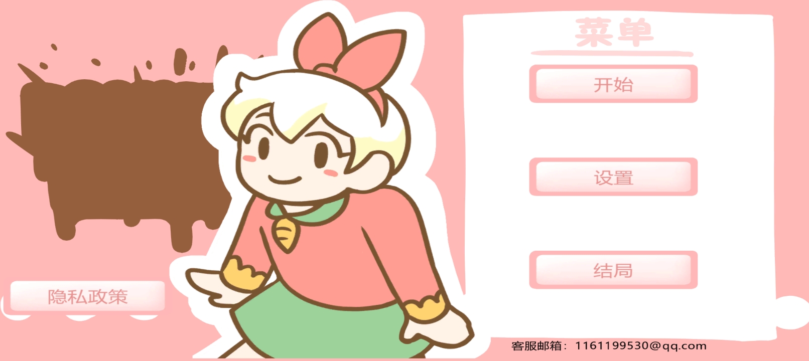 邦尼的面包店游戏 v1.0 安卓版