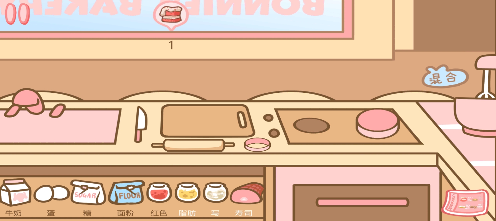 邦尼的面包店游戏 v1.0 安卓版