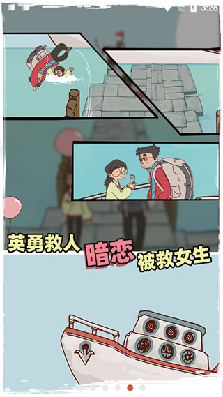 有钱没钱回家过年游戏下载 v1.0 安卓版