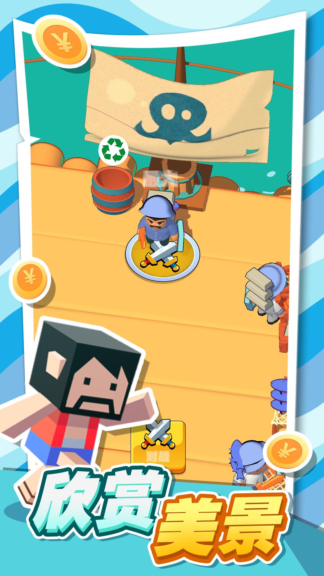 口袋海岛建造游戏 v1.1 安卓版