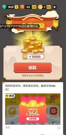 豆豆猜美食红包版 v3.7.5 安卓版