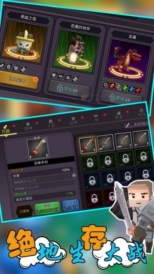 像素人生存大战游戏下载安装 v1.2 安卓版