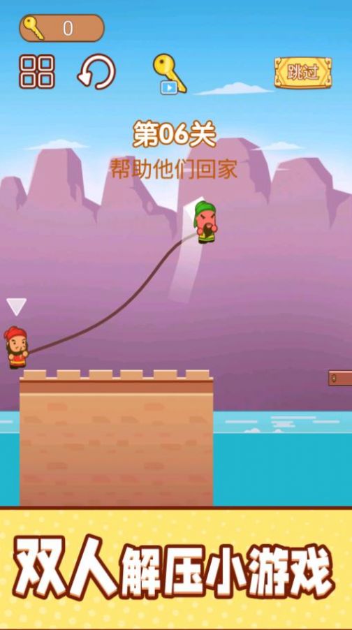 一起跳跳冒险游戏 v1.0 安卓版