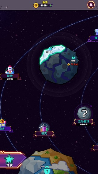 放置空闲矿工游戏下载(Idle Space miner) v2.8.11 安卓版