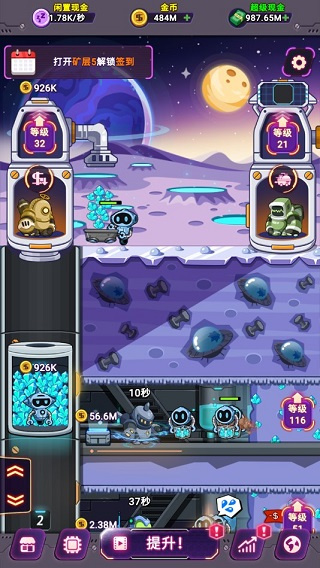放置空闲矿工游戏下载(Idle Space miner) v2.8.11 安卓版