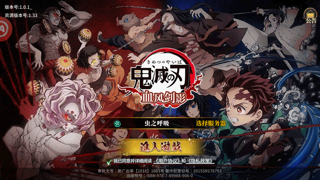 讨鬼异闻录 v1.0.1 安卓版