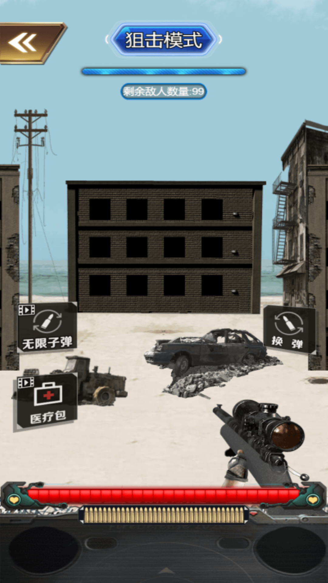 荒岛枪训游戏 v3.0 安卓版