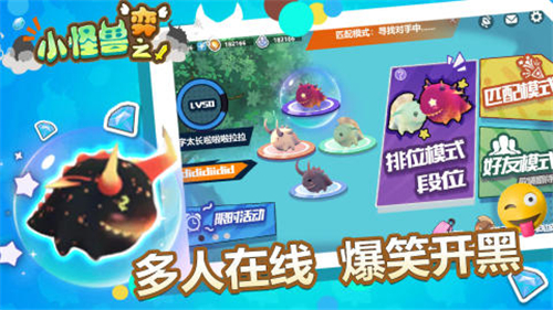 小怪兽之弈游戏下载安装 v0.1.1 安卓版