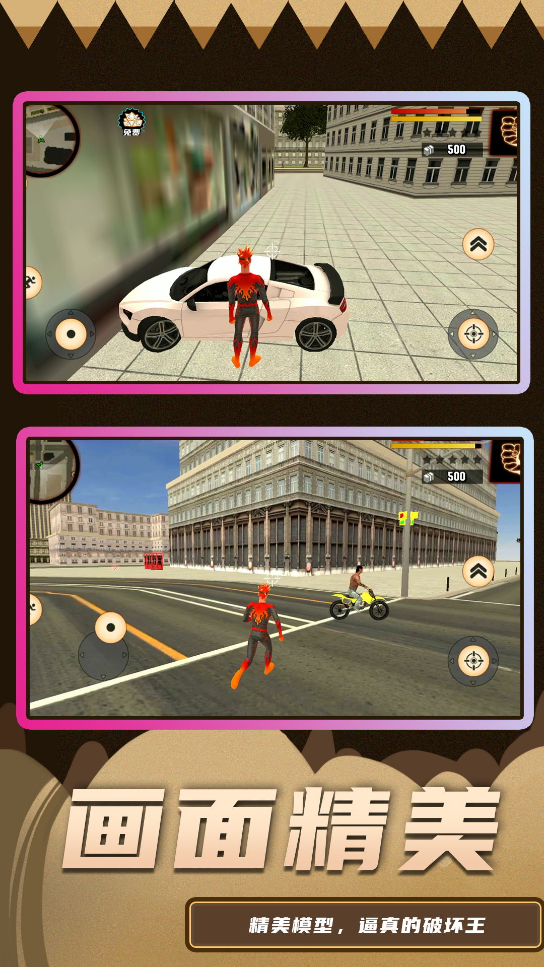 超级破坏王2手游下载 v1.0.0 安卓版