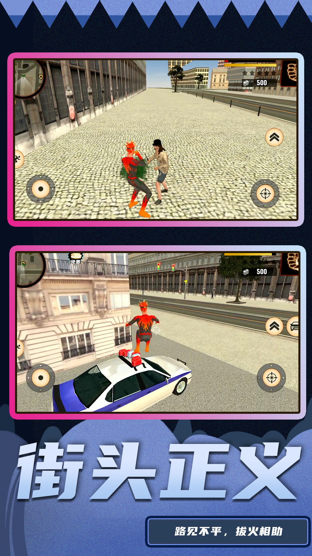 超级破坏王2手游下载 v1.0.0 安卓版