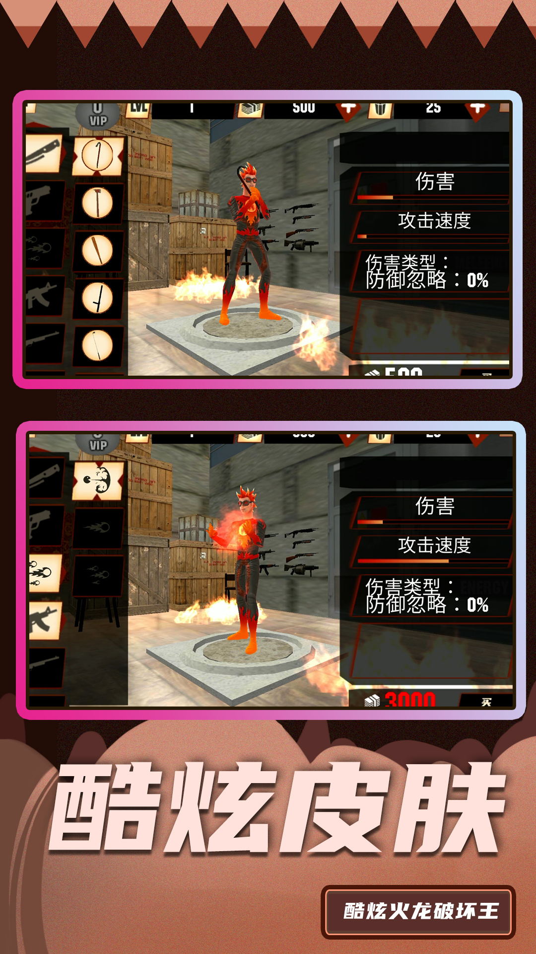 超级破坏王2手游下载 v1.0.0 安卓版