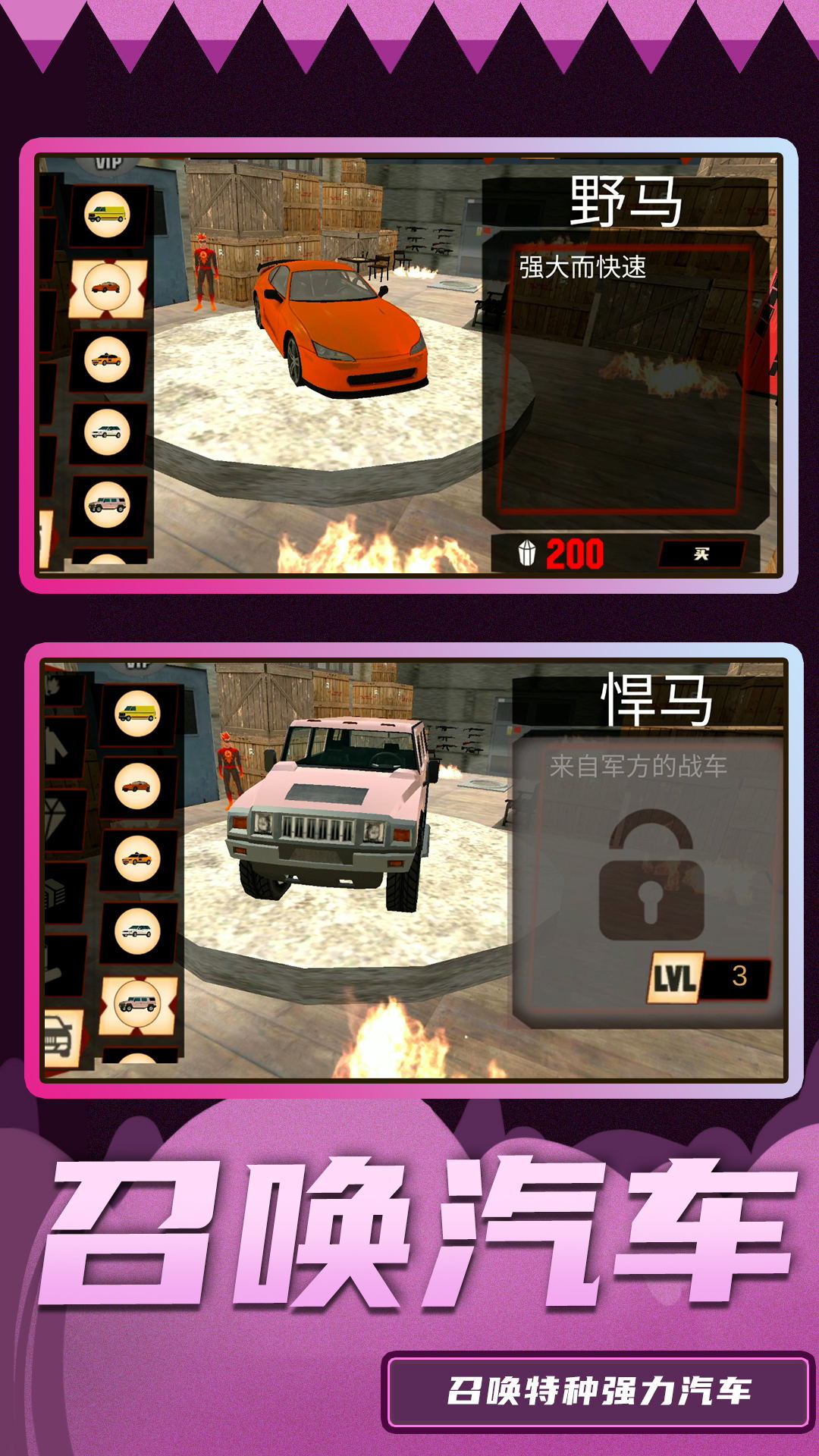 超级破坏王2手游下载 v1.0.0 安卓版