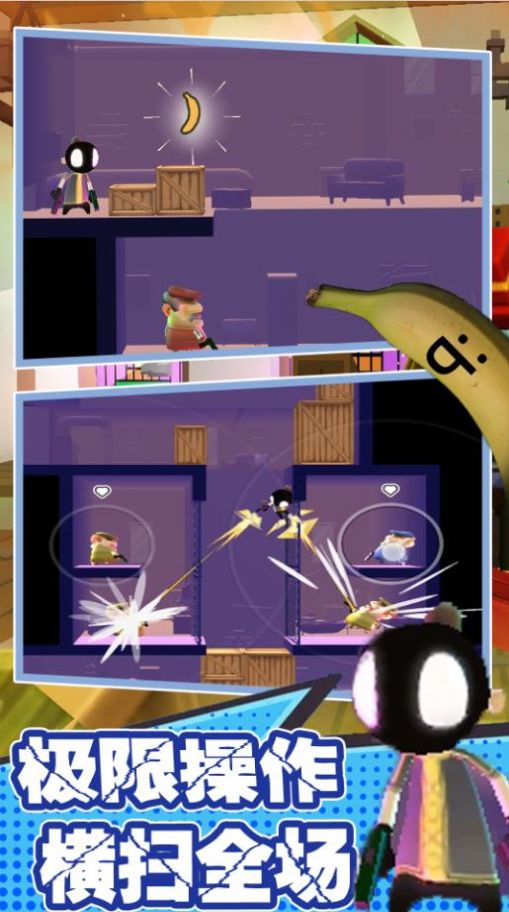 拯救我的兄弟行动下载安装 v1.0 安卓版