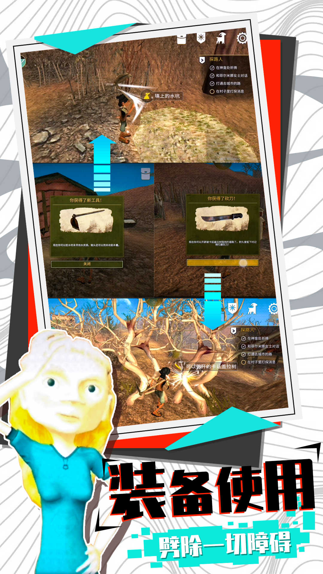 求生大逃亡 v1.0.0 安卓版