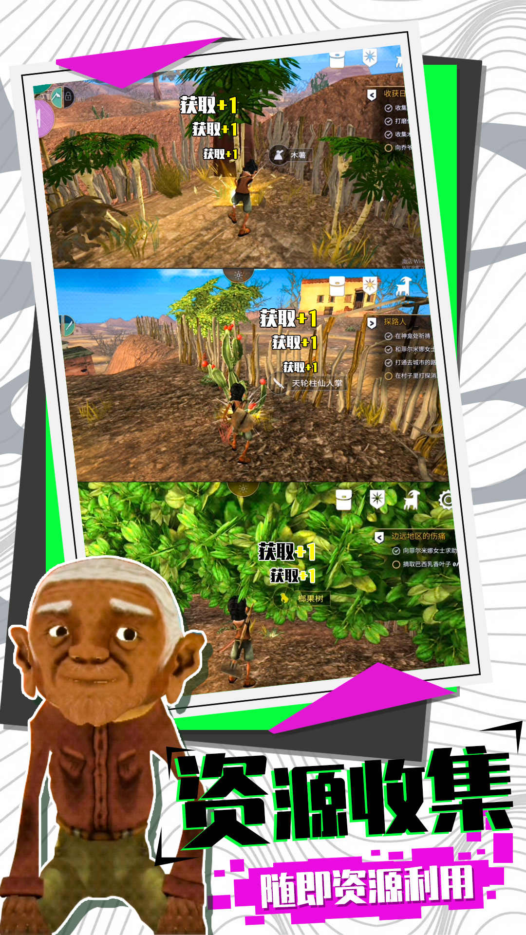 求生大逃亡 v1.0.0 安卓版