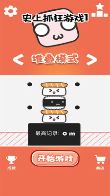 史上抓狂游戏1 v1.0.0azb