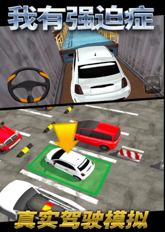 我有强迫症去除广告版 v1.0.0.4 安卓版
