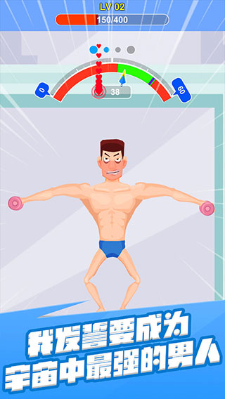 宅男变身记手游下载 v1.2 安卓版