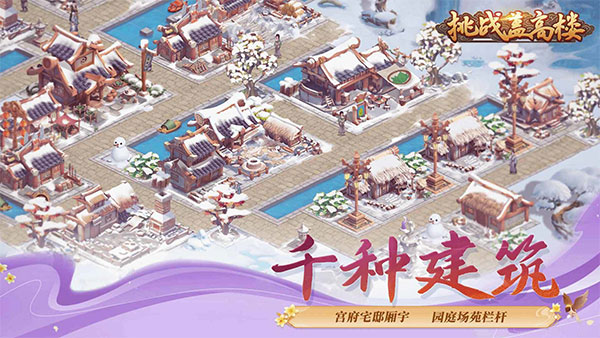 挑战盖高楼手游下载 v1.0.14 安卓版