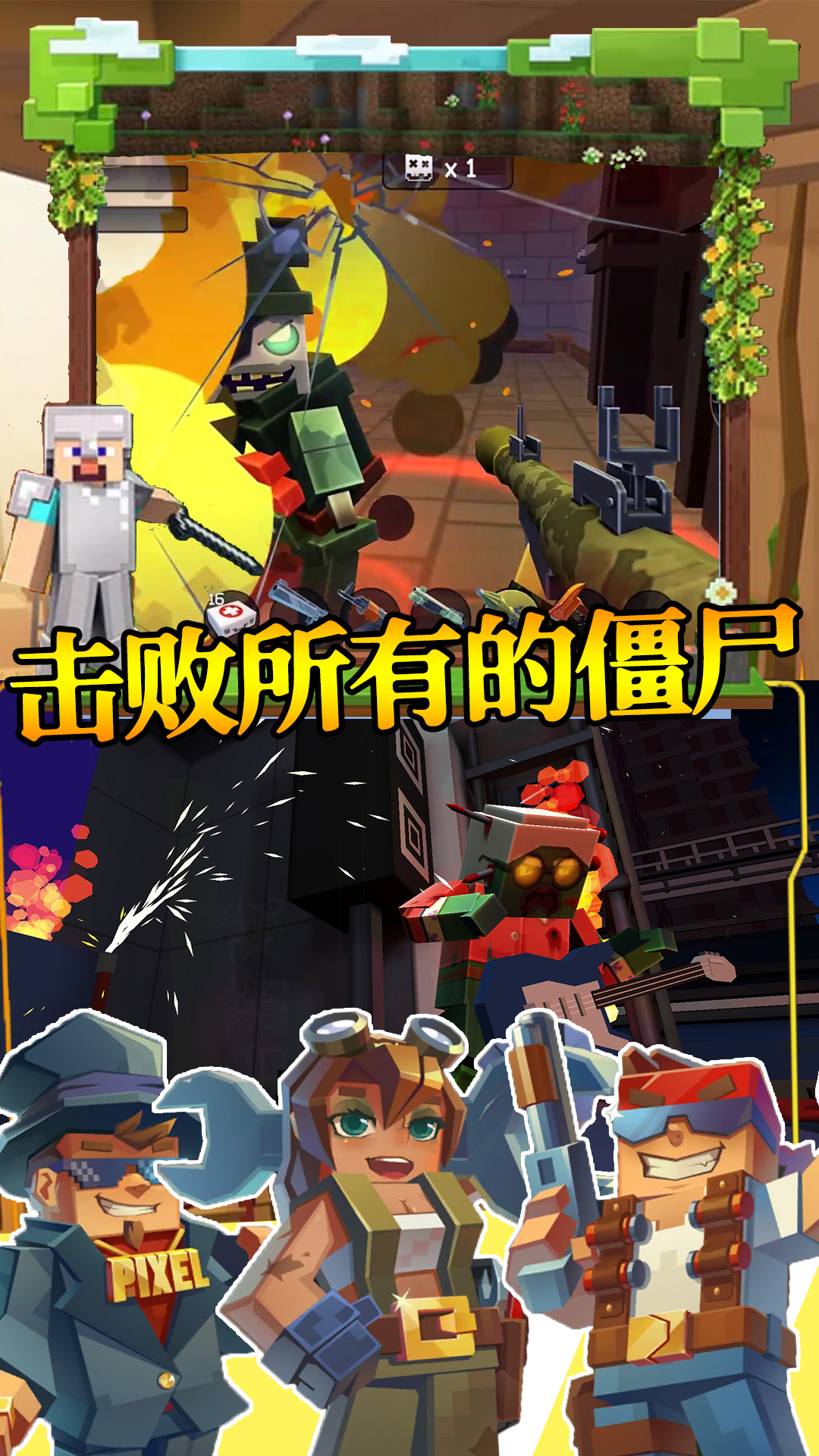 步行僵尸潜行射击游戏 v1.0 安卓版