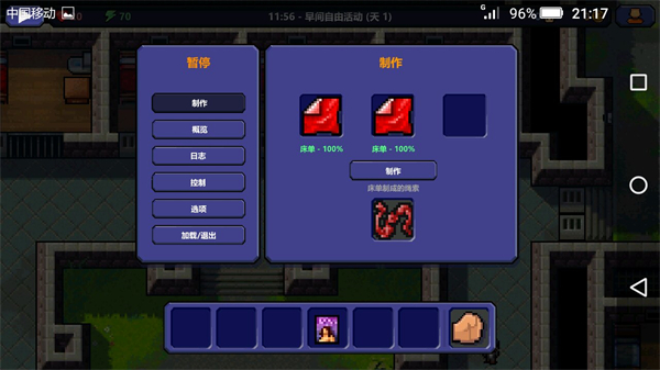 逃脱者1中文版下载 v1.0.0 安卓版