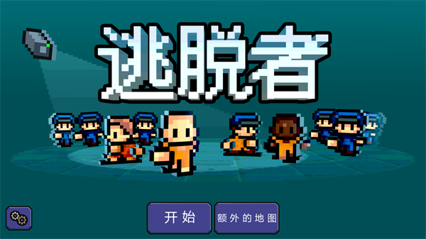 逃脱者1中文版下载 v1.0.0 安卓版