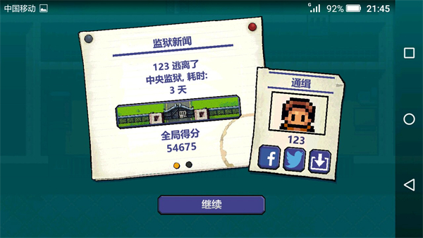 逃脱者1中文版下载 v1.0.0 安卓版