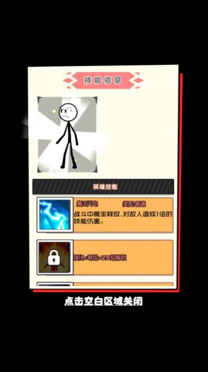 野蛮人进化游戏下载安装 v1.0 安卓版