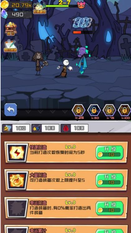 野蛮人进化游戏下载安装 v1.0 安卓版