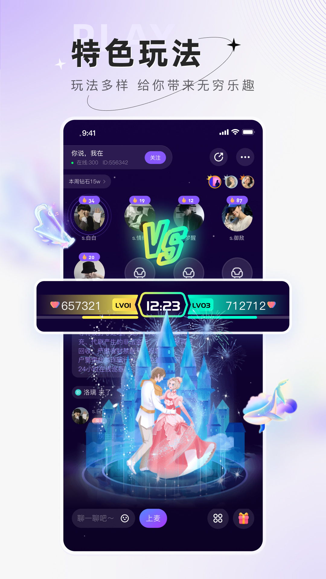 小陪伴语音app下载安装 v5.9.5 安卓版