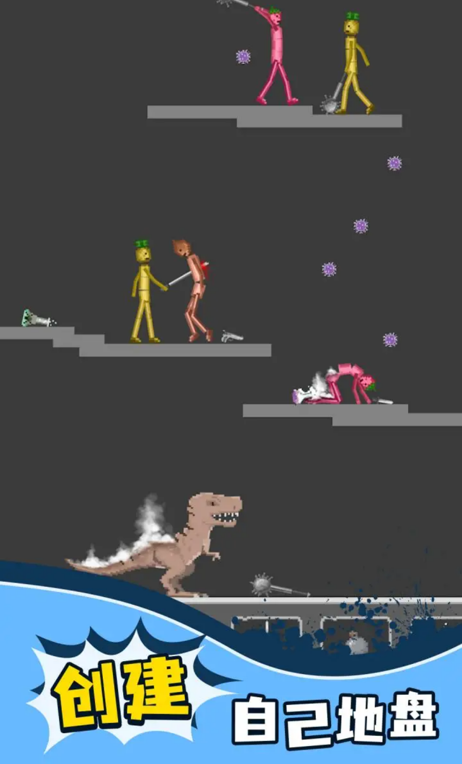 甜瓜沙盒无广告版 v1.0.0 安卓最新版