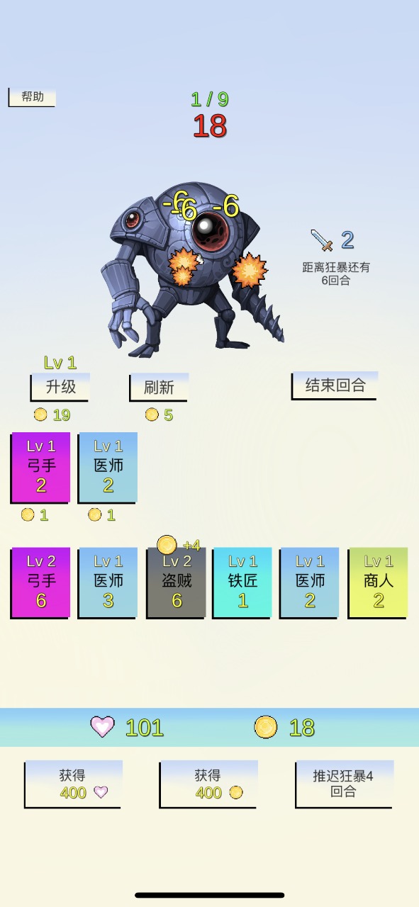 合成与战斗游戏 v1.2 安卓版